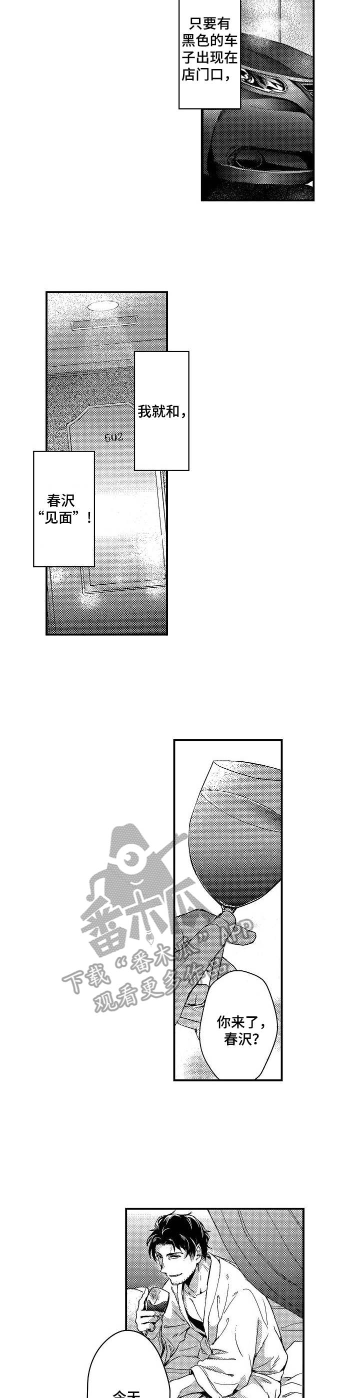 第4话：第4章：暗地交易预览分镜