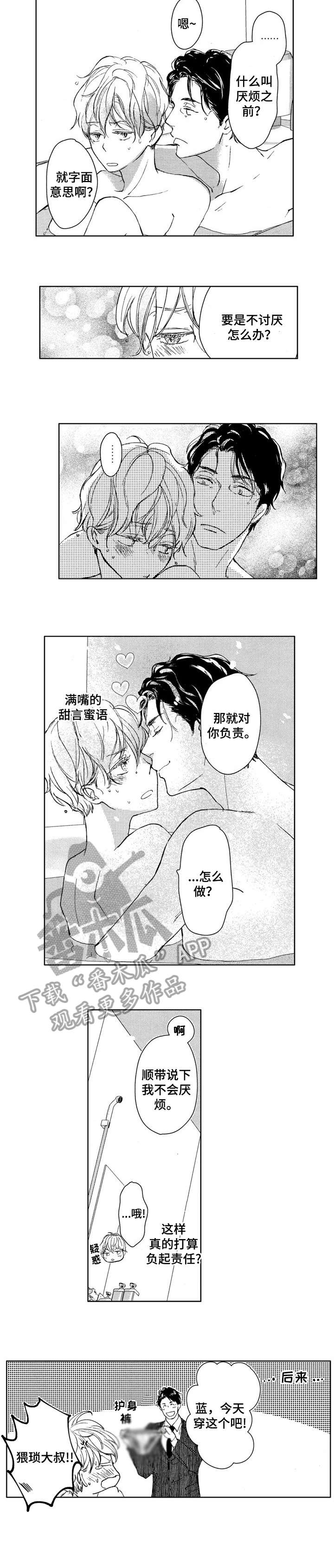 第4话：第4章：闭嘴预览分镜