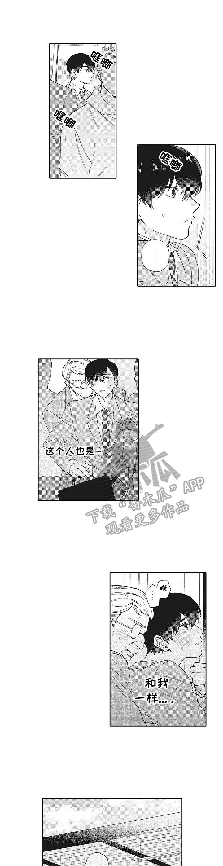 第14话：第14章：问出口预览分镜