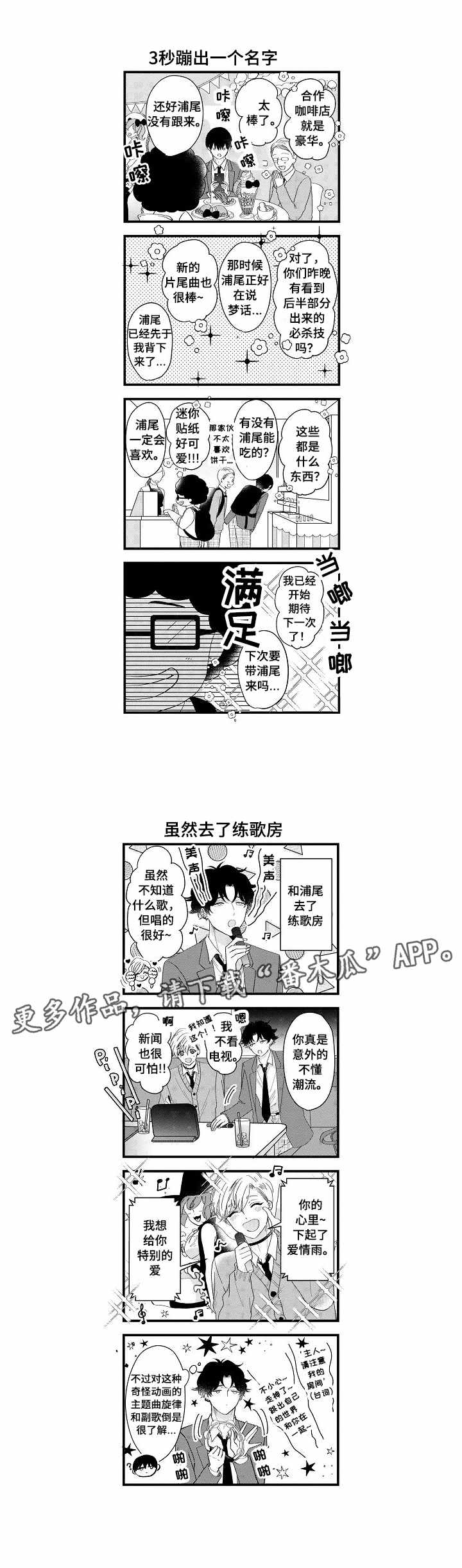 第5话：第5章：心意预览分镜