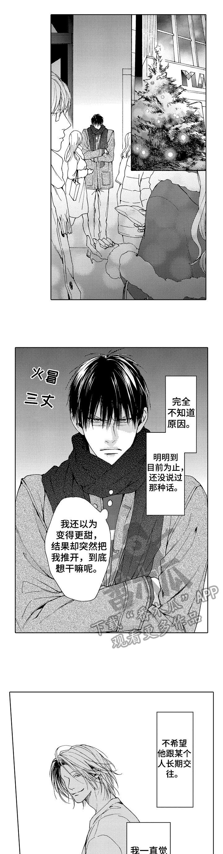 第8话：第8章：本来预览分镜