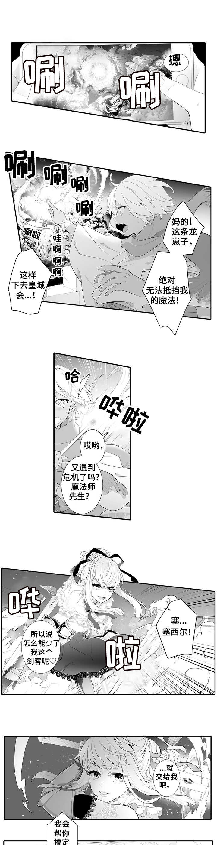 第1话：第1章：面基预览分镜