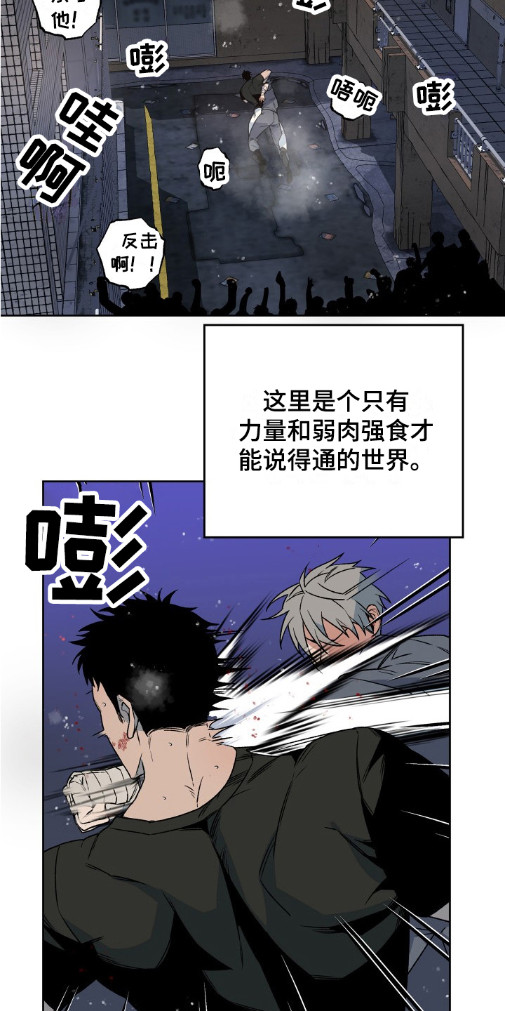 第1话：街头战士预览分镜