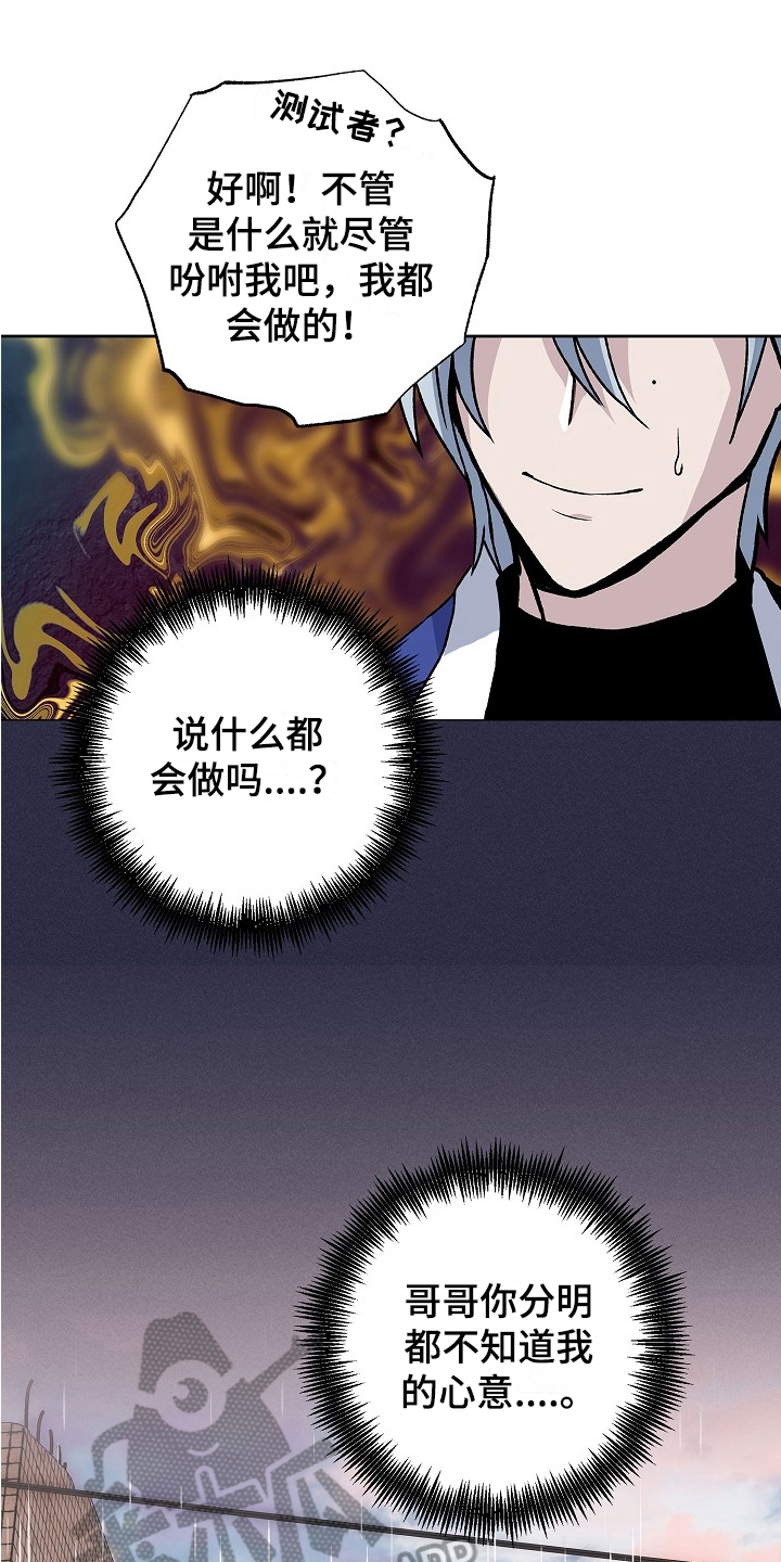 第9话：可疑预览分镜