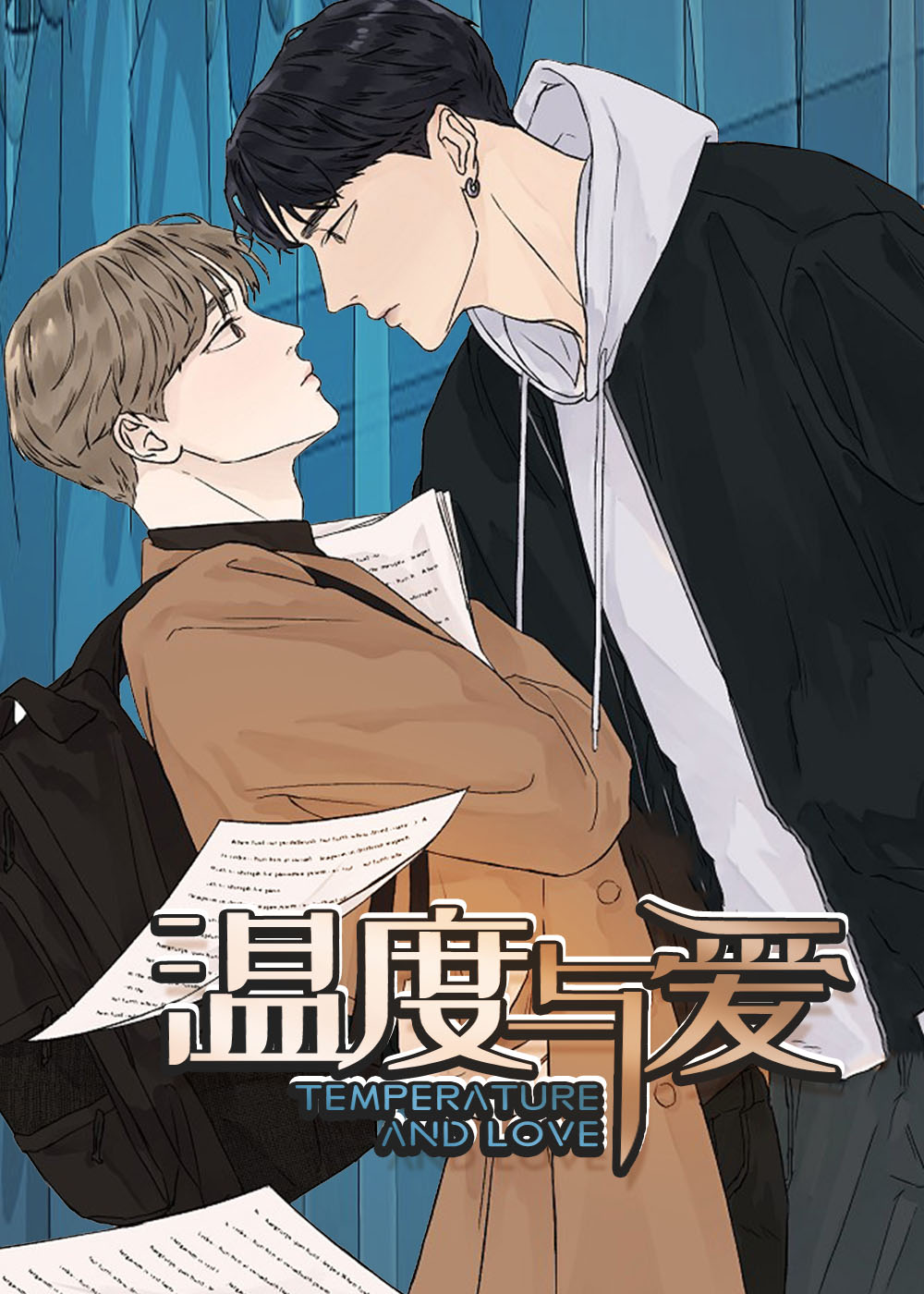 温度与爱封面