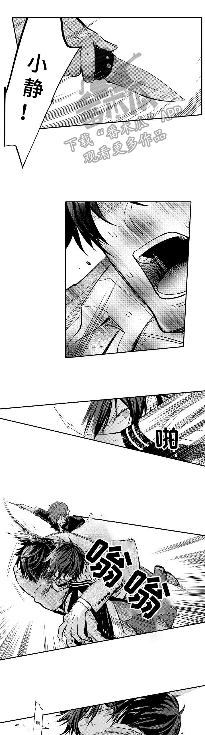 第3话：第3章：对不起预览分镜