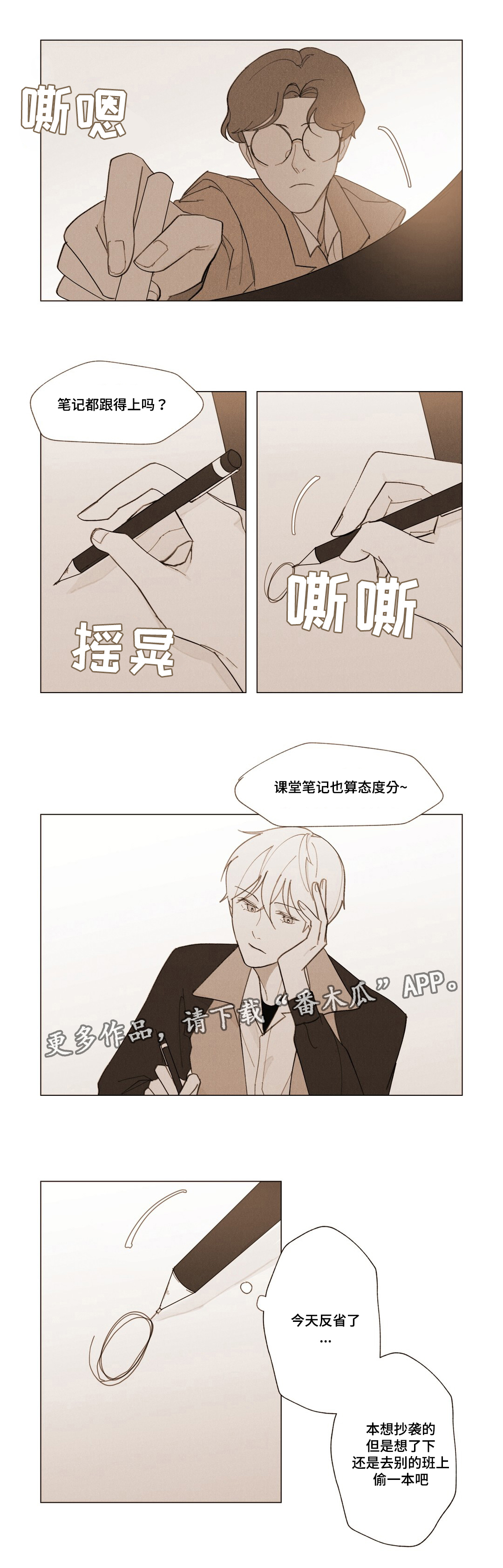 第11话：第11章：烦死了预览分镜