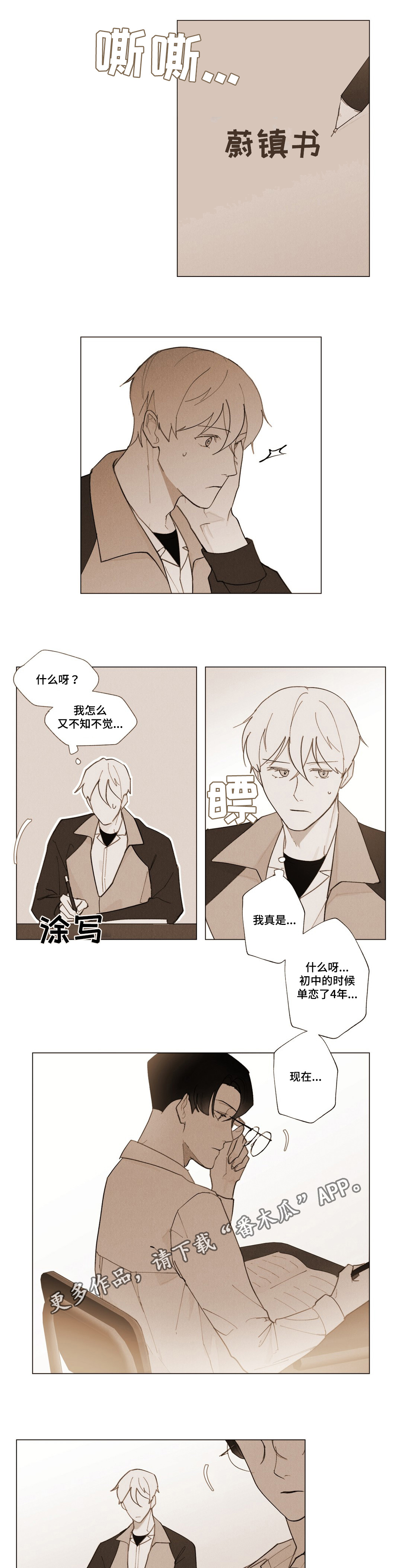 第11话：第11章：烦死了预览分镜