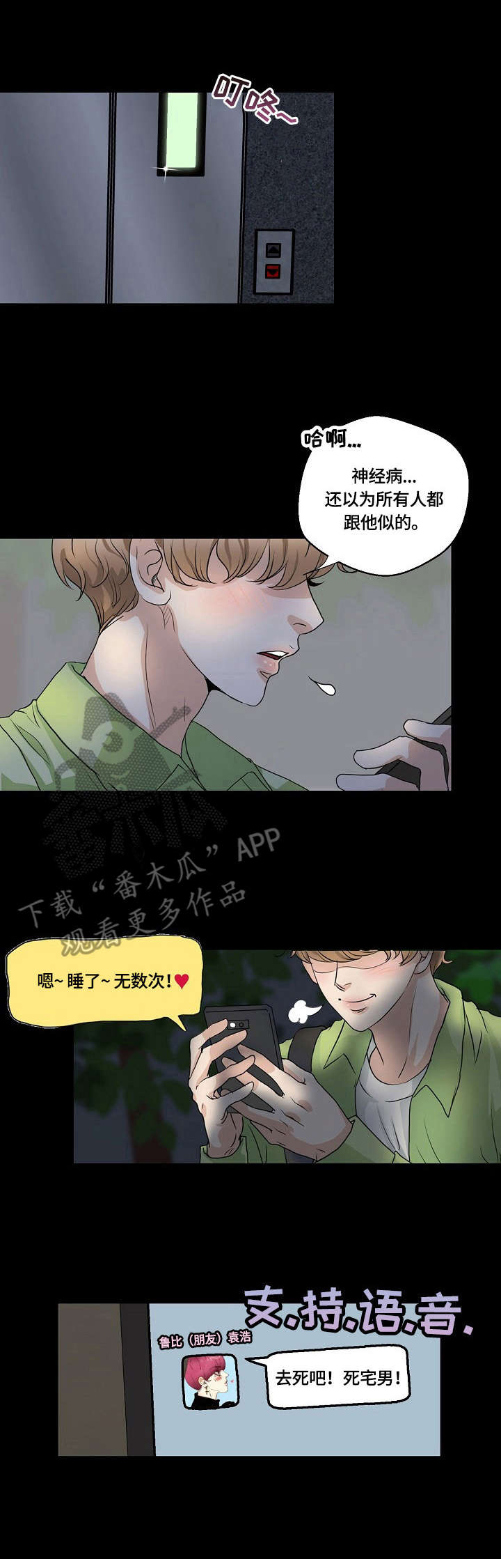 第4话：第4章：举报预览分镜