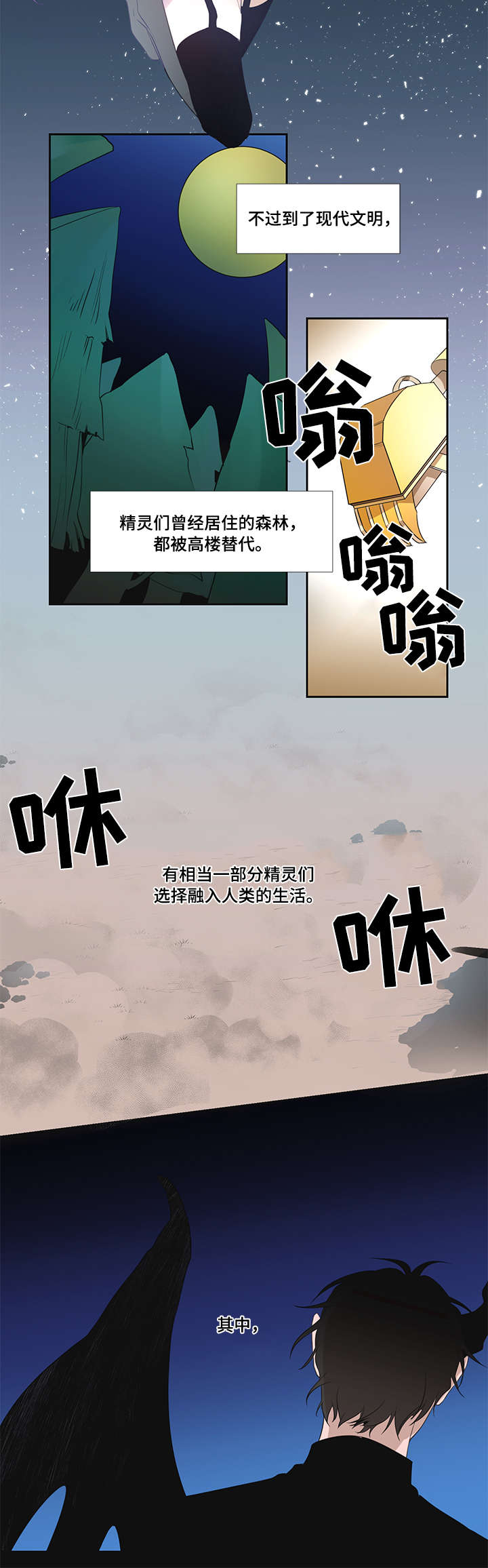 第1话：第1章：精灵预览分镜