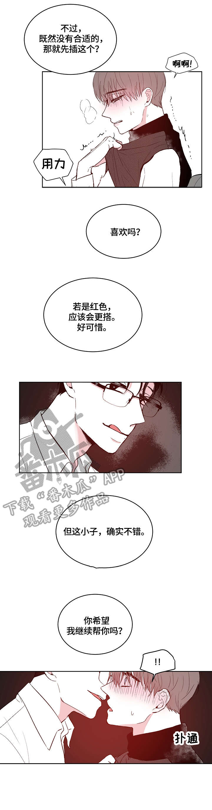 第7话：第7章：穿刺预览分镜