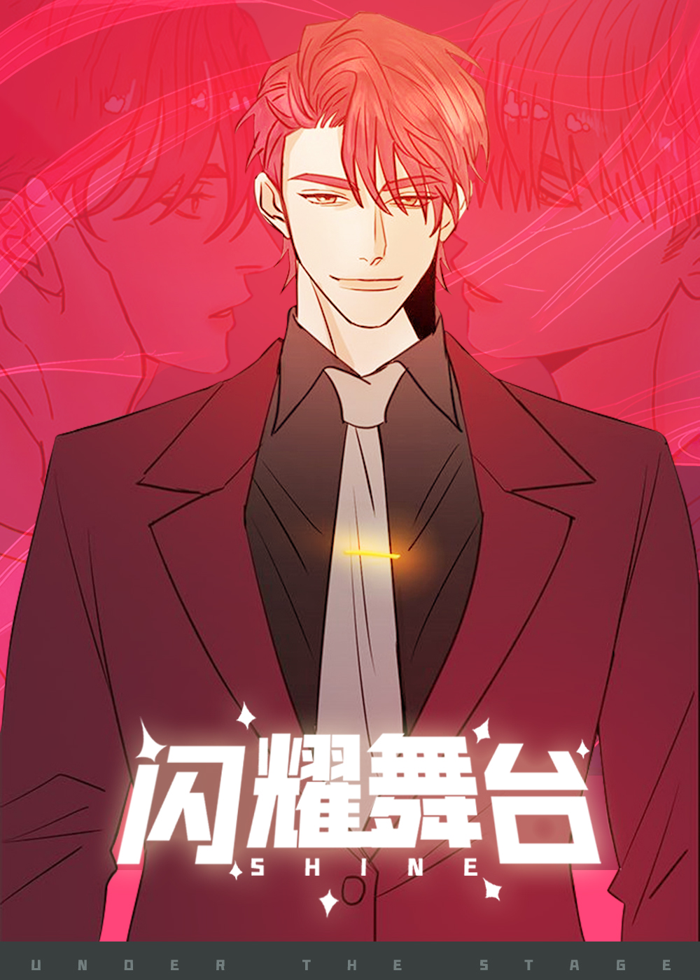 闪耀舞台封面
