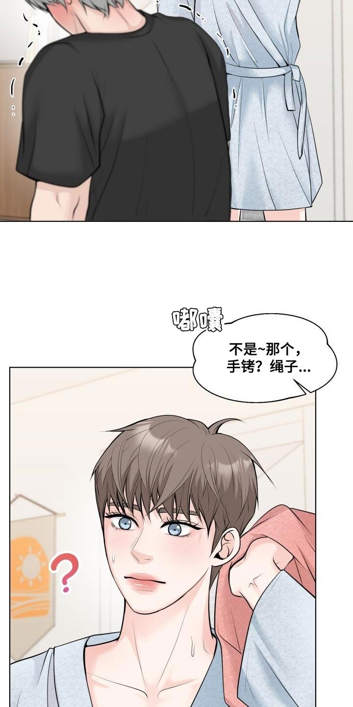 第17话：今天绝对不能说不行！预览分镜