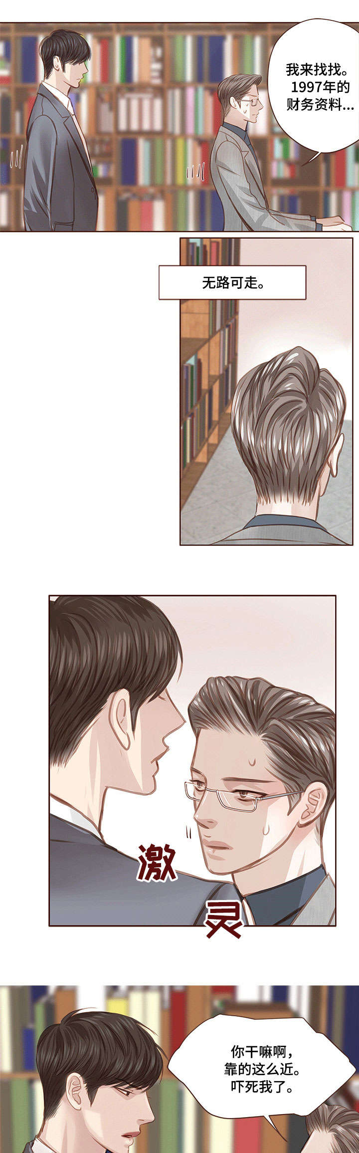第15话：第15章：忠告预览分镜