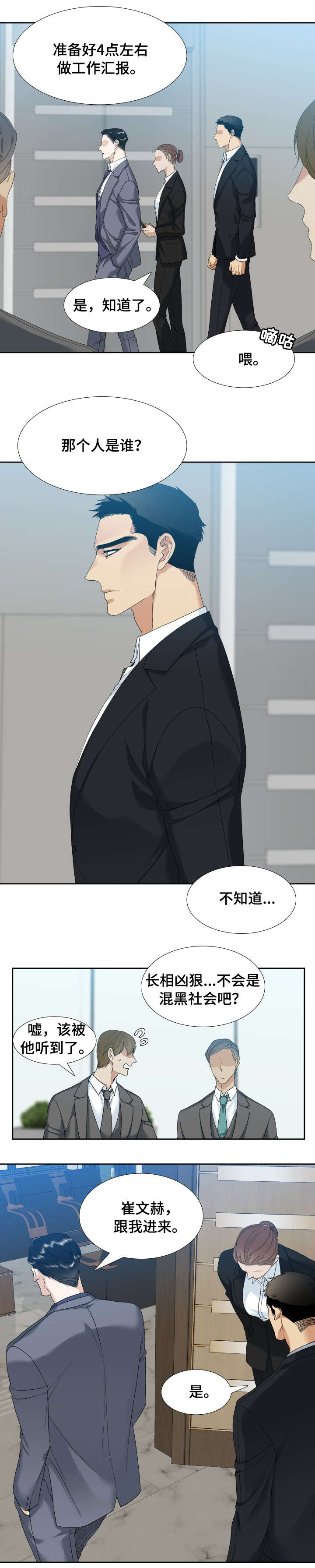 第3话：第3章：死角预览分镜