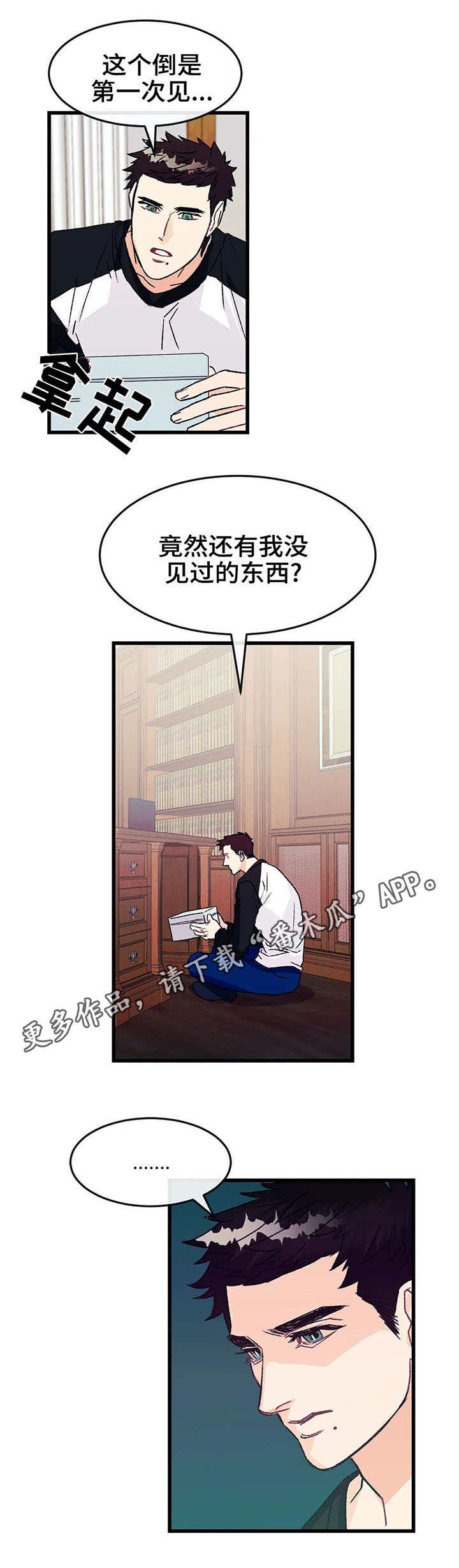 第8话：第8章：照片预览分镜