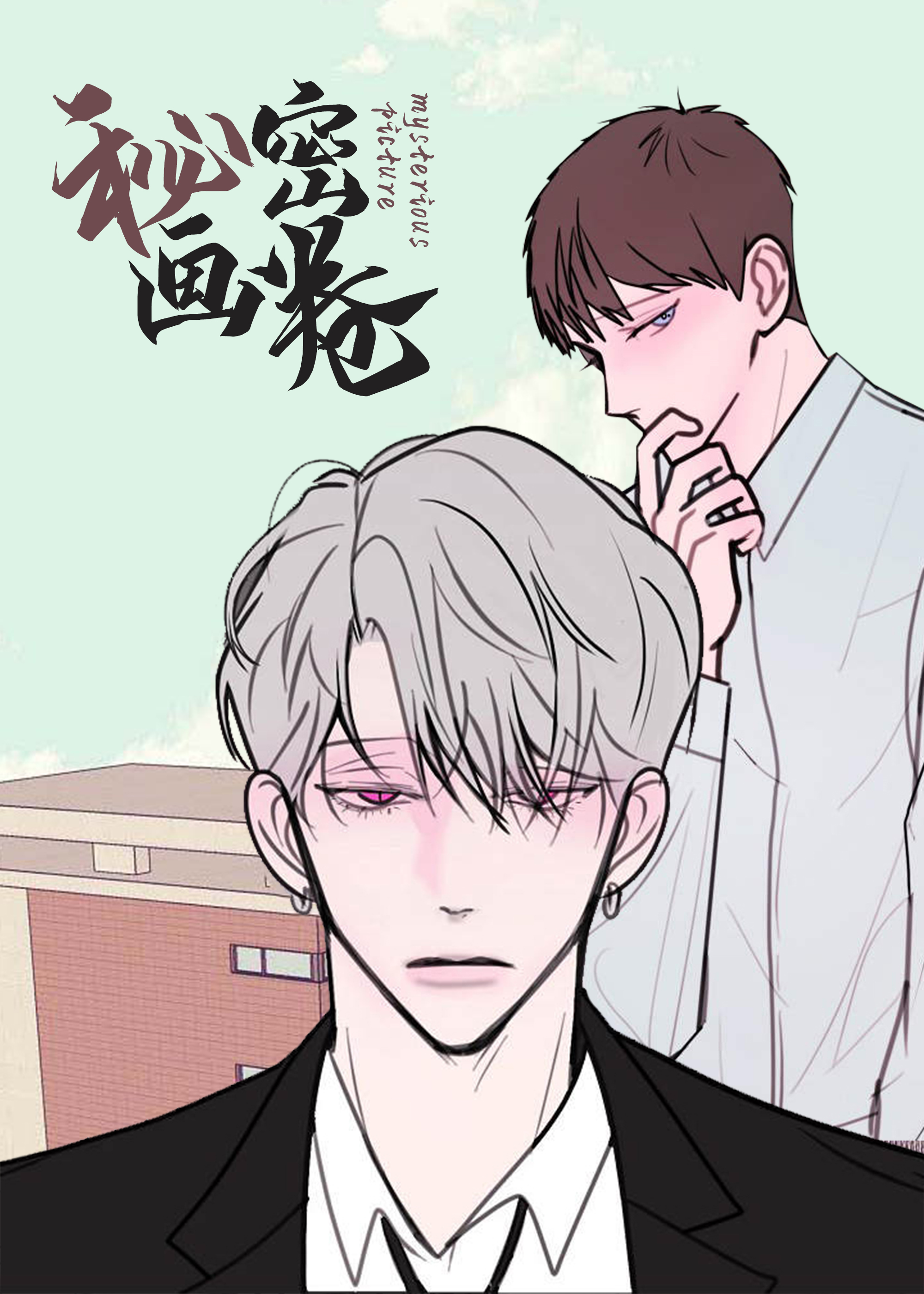 秘密画卷封面