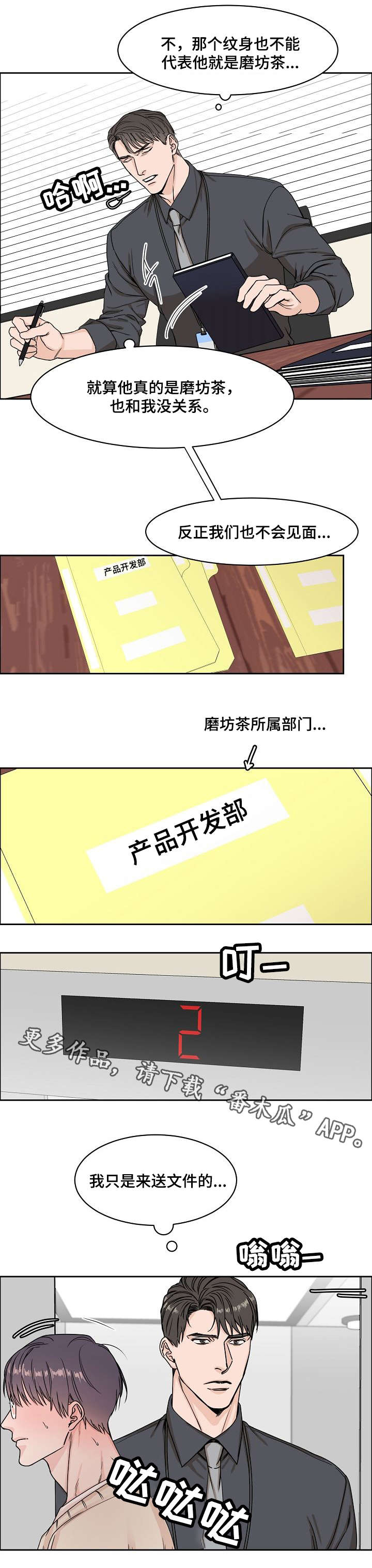 第7话：第7章：谈谈预览分镜