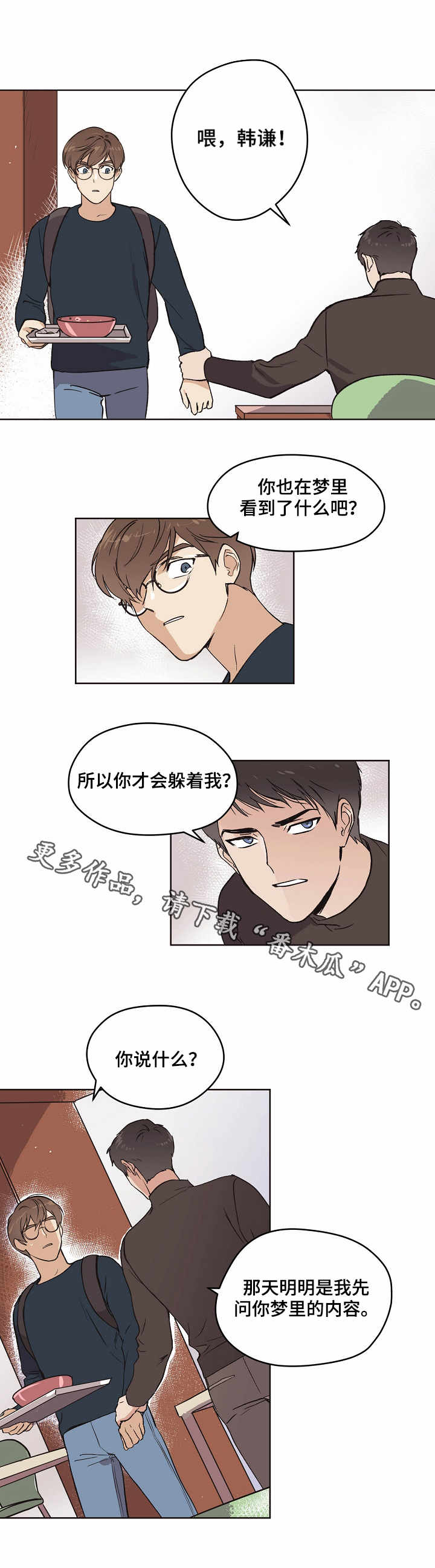 第10话：第10章：坦白预览分镜