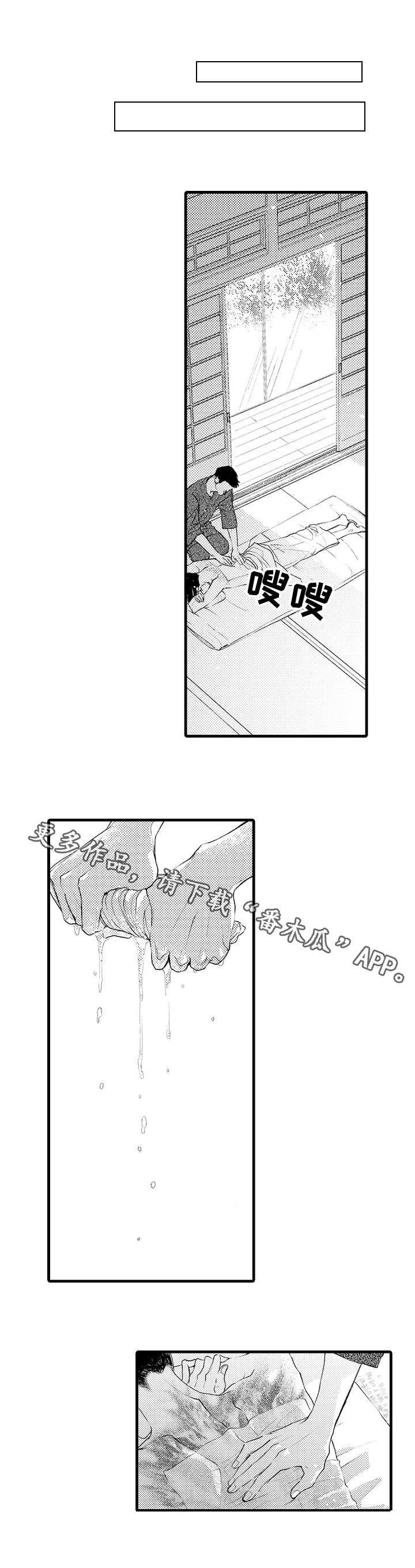 第11话：第11章：不一样预览分镜