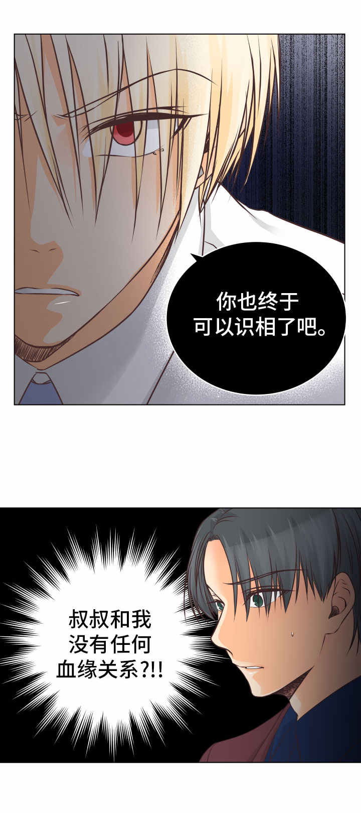 第16话：第16章：闪现的记忆预览分镜