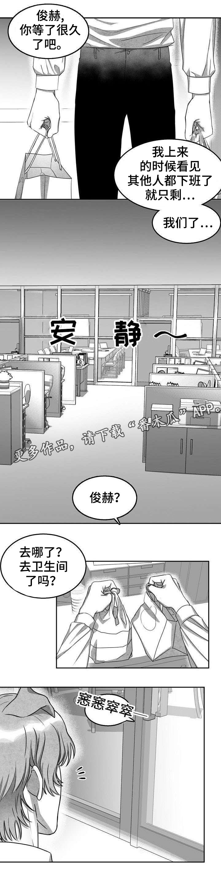 第4话：第4章：一次就好预览分镜