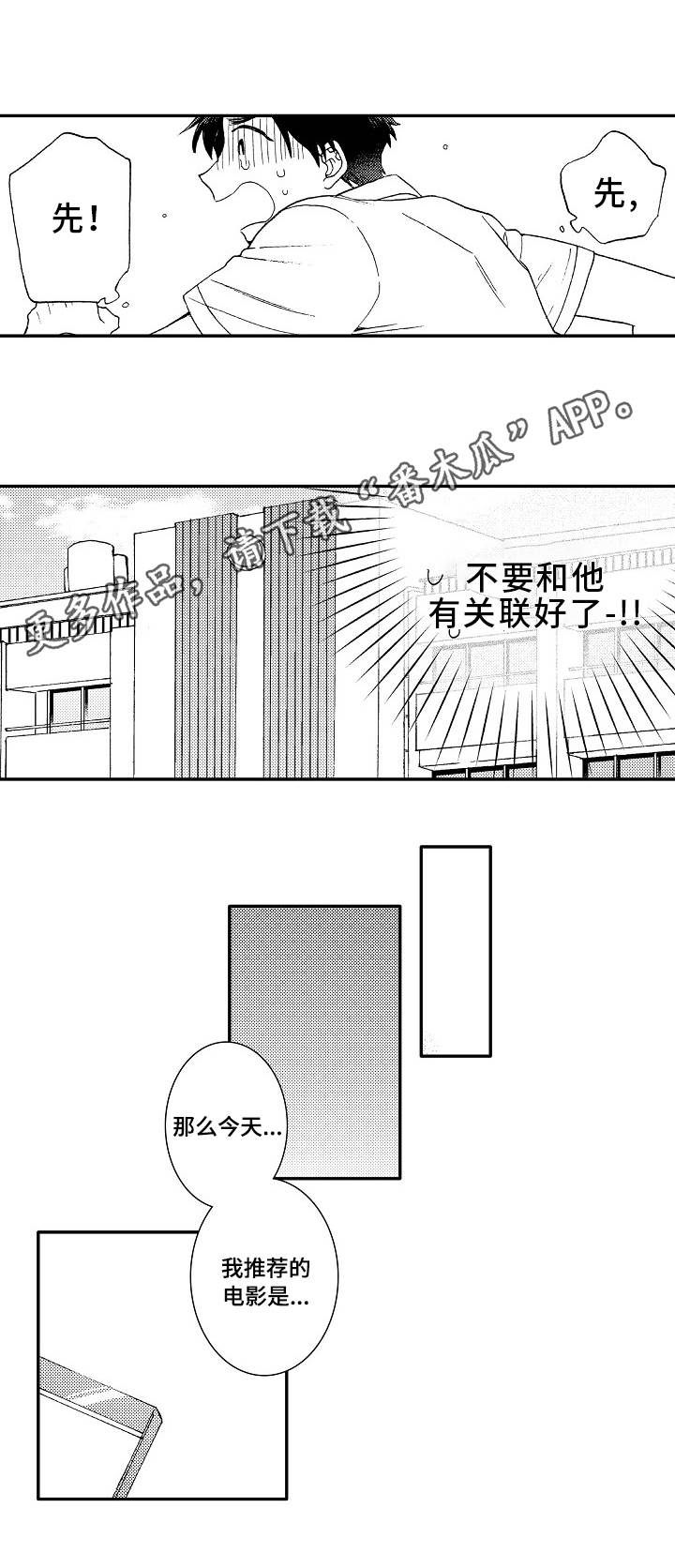 第3话：第3章：加入预览分镜