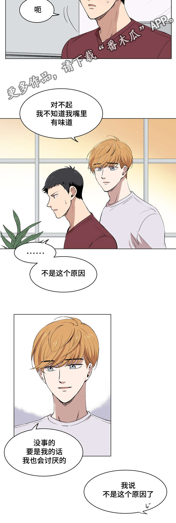 第10话：第10章：犯傻的表情预览分镜