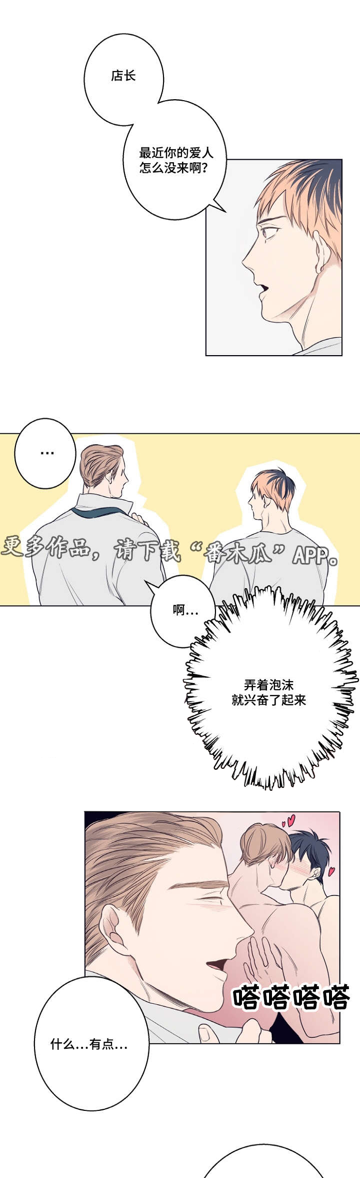 第11话：第11章：意外预览分镜