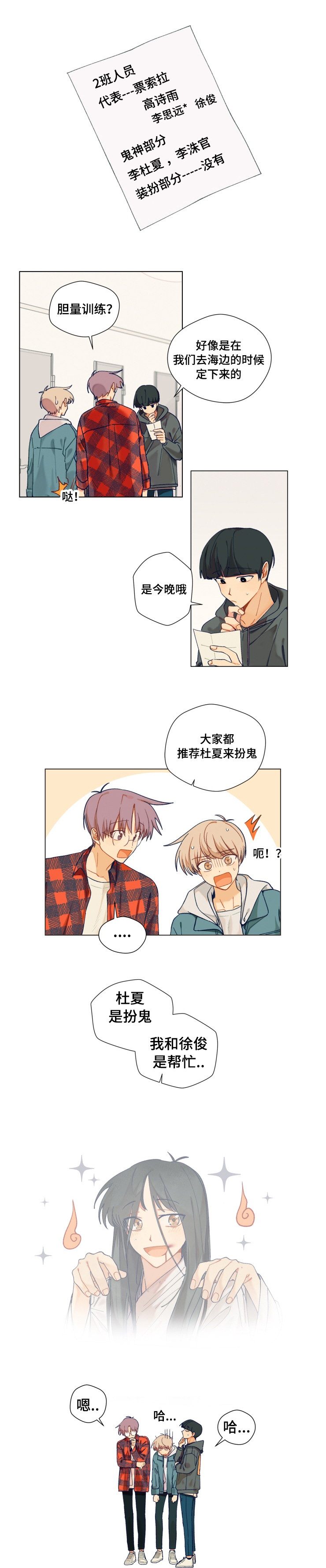 第10话：第10章：失踪预览分镜