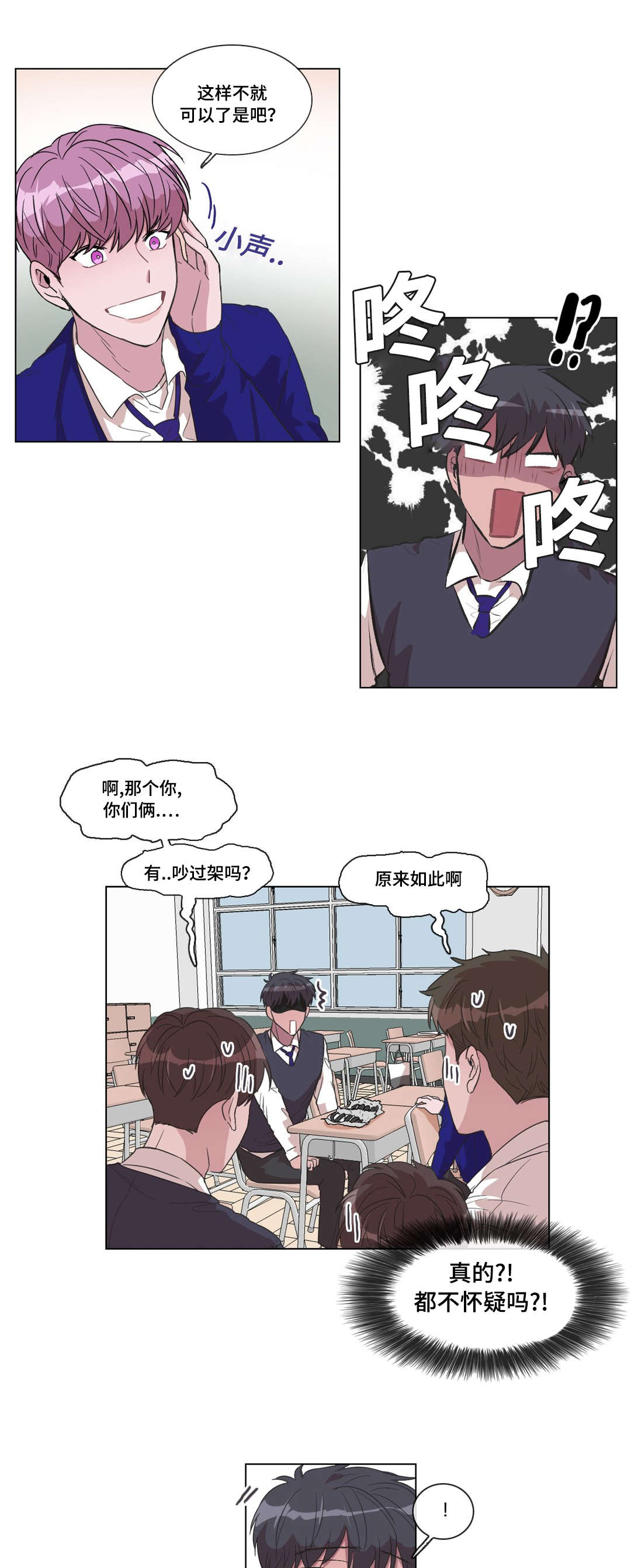 第13话：第13章：是你主动的预览分镜