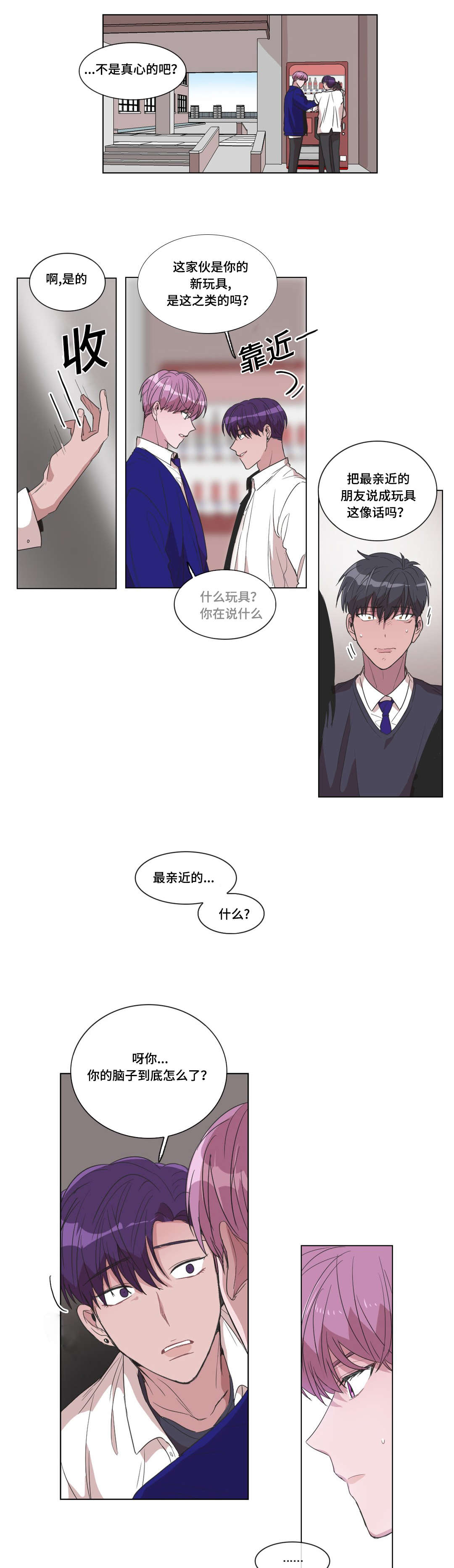 第16话：第16章：打我预览分镜