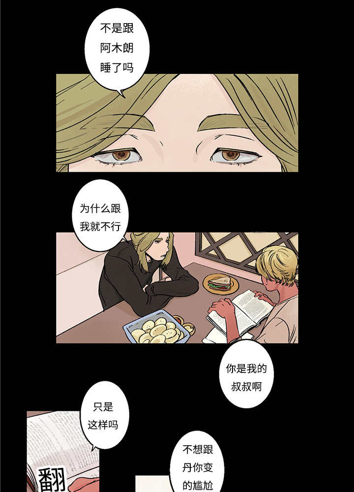 第6话：第6章：你脸好烫预览分镜
