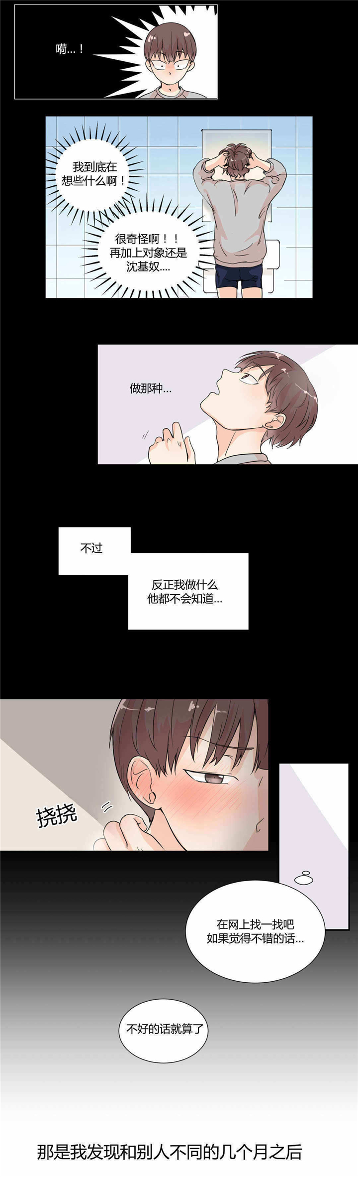 第4话：第4章：怎么回事预览分镜
