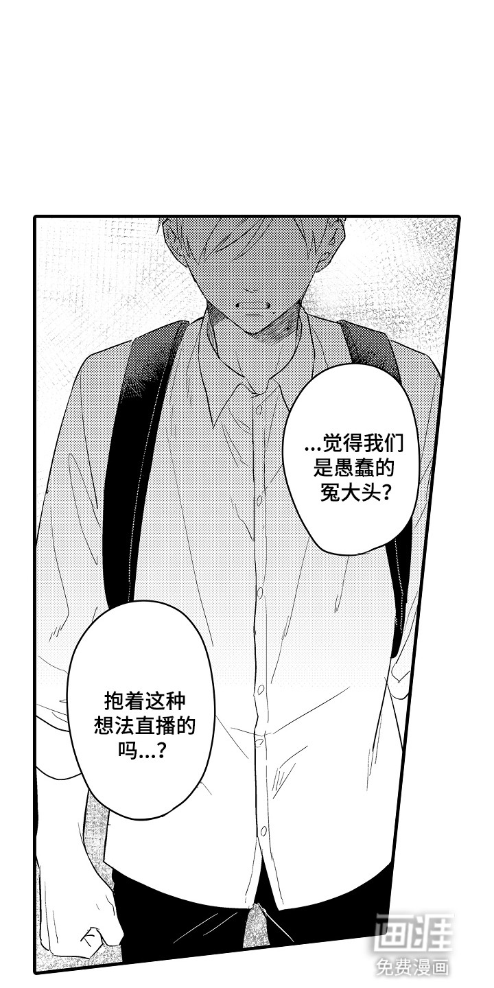 第4话：第4章：倾泻预览分镜