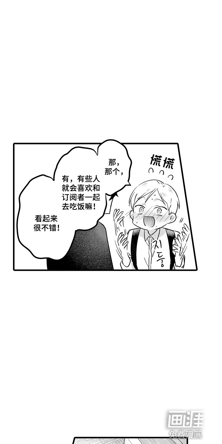 第11话：第11章：太任性了预览分镜
