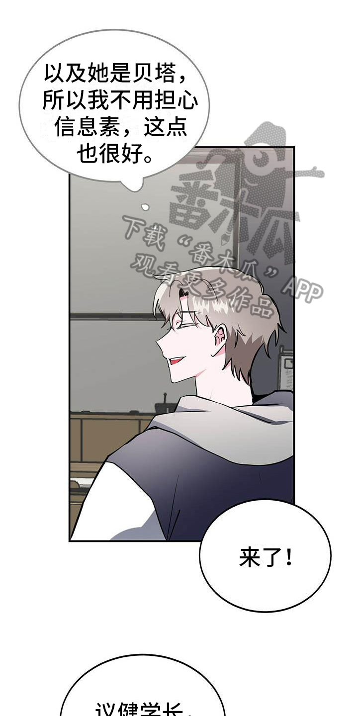 第13话：求助预览分镜