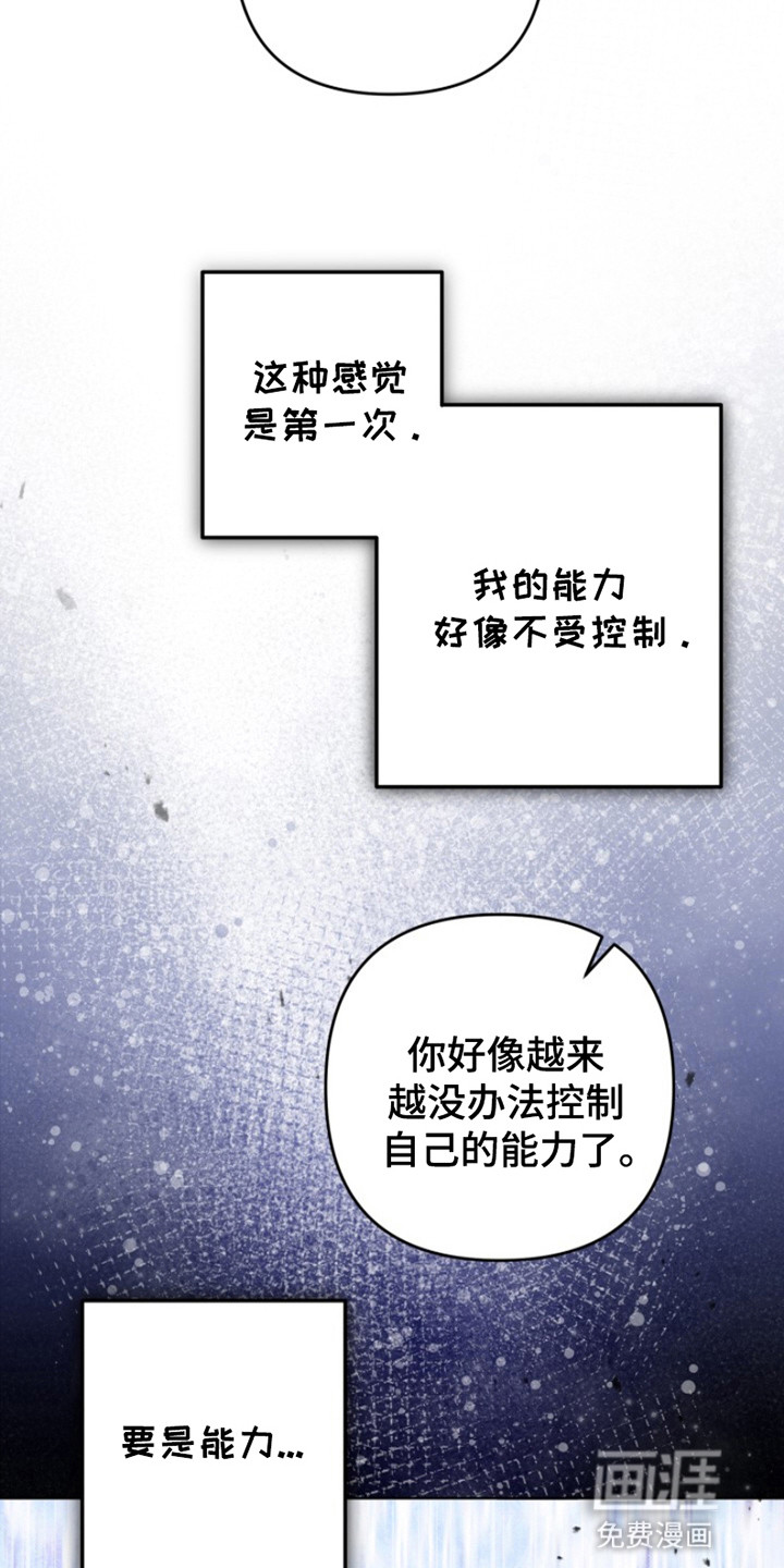 第2话：第2章：不受控制预览分镜