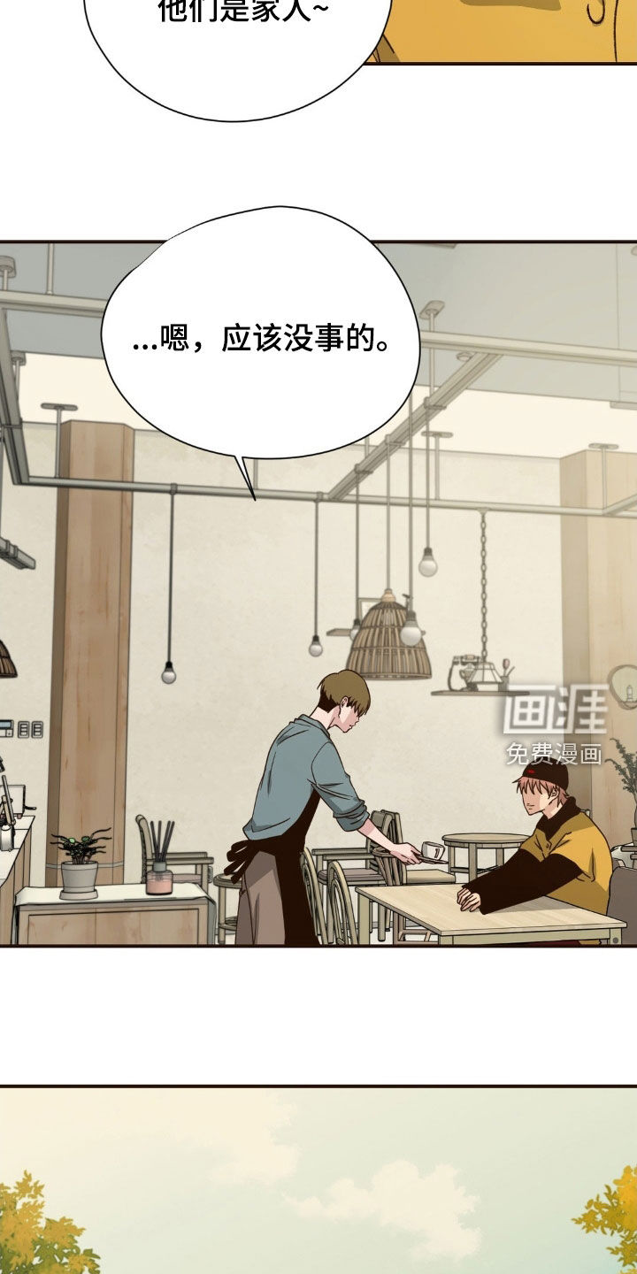 第10话：第10章：奇怪的家伙预览分镜