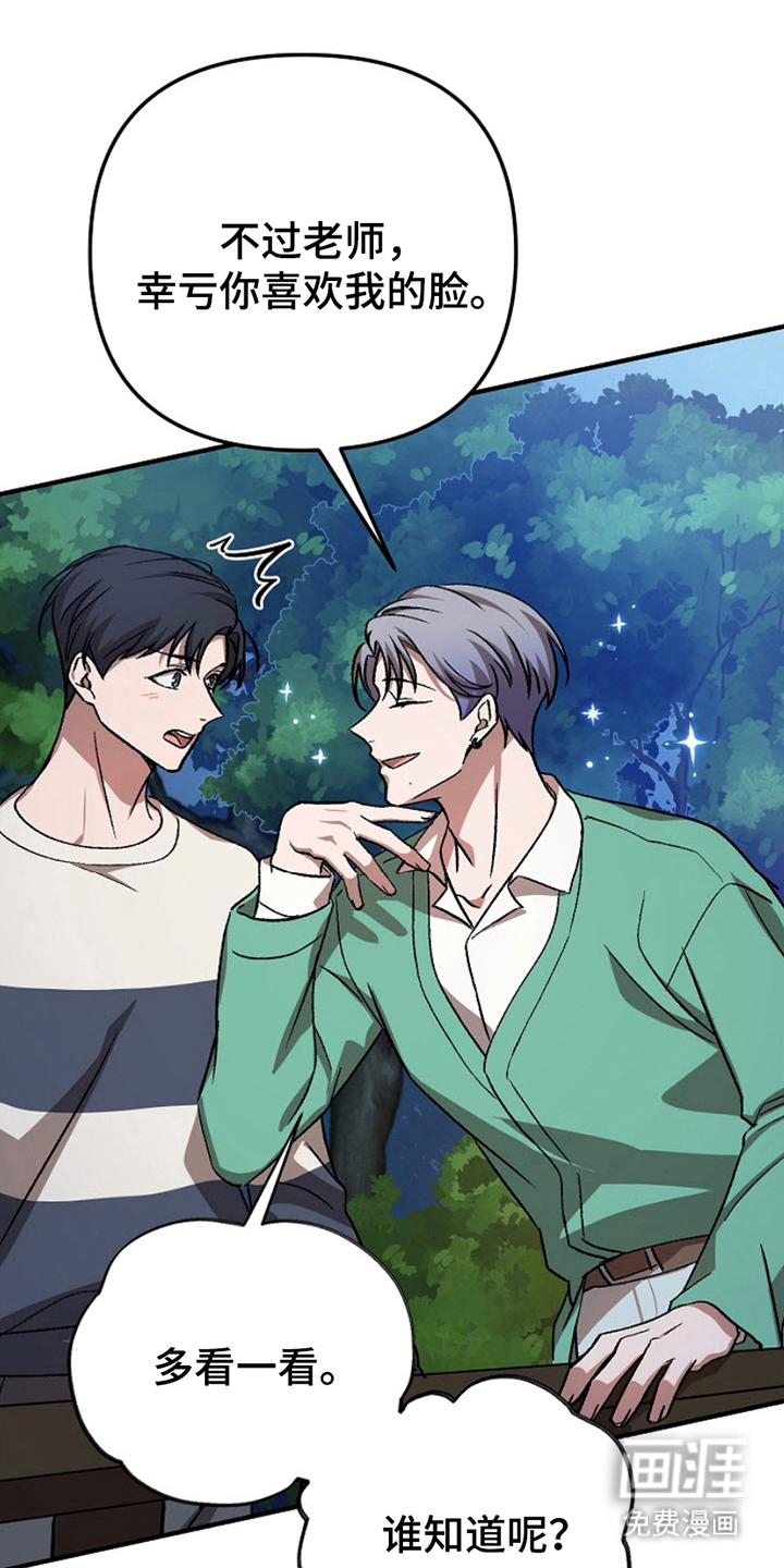 第14话：第14章：自然预览分镜
