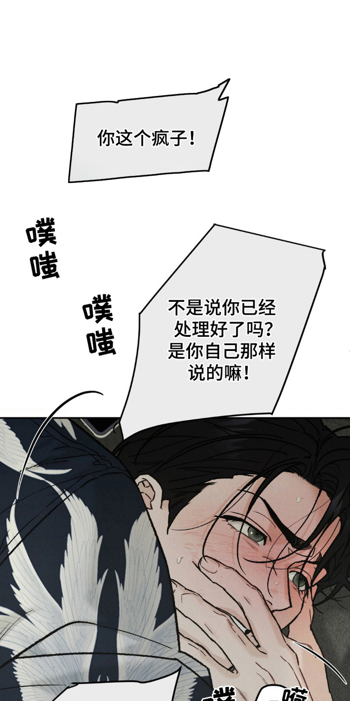 第10话：第10章：贪心（完结）预览分镜
