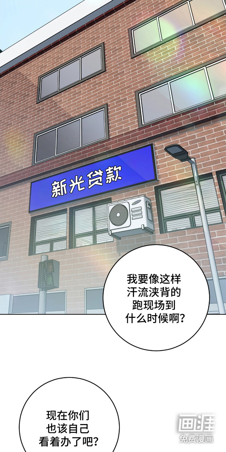 第2话：第2章：令人不安预览分镜