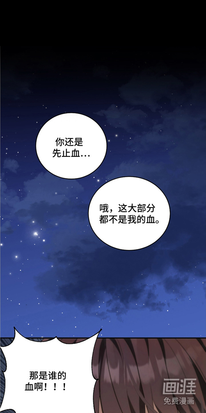 第10话：第10章：不够自信预览分镜