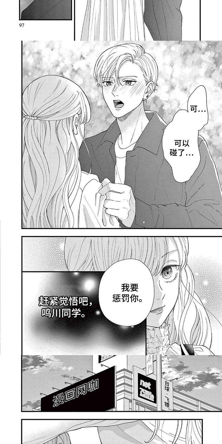 第10话：第10章：惩罚预览分镜