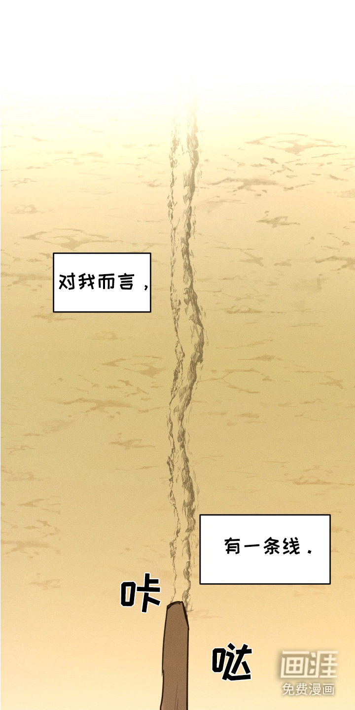 第17话：第17章：擅自越线预览分镜