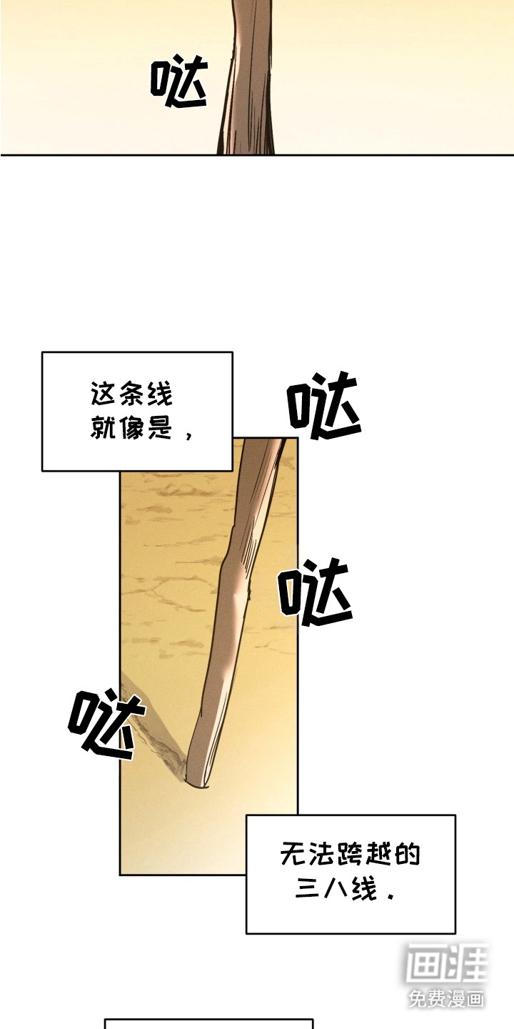 第17话：第17章：擅自越线预览分镜