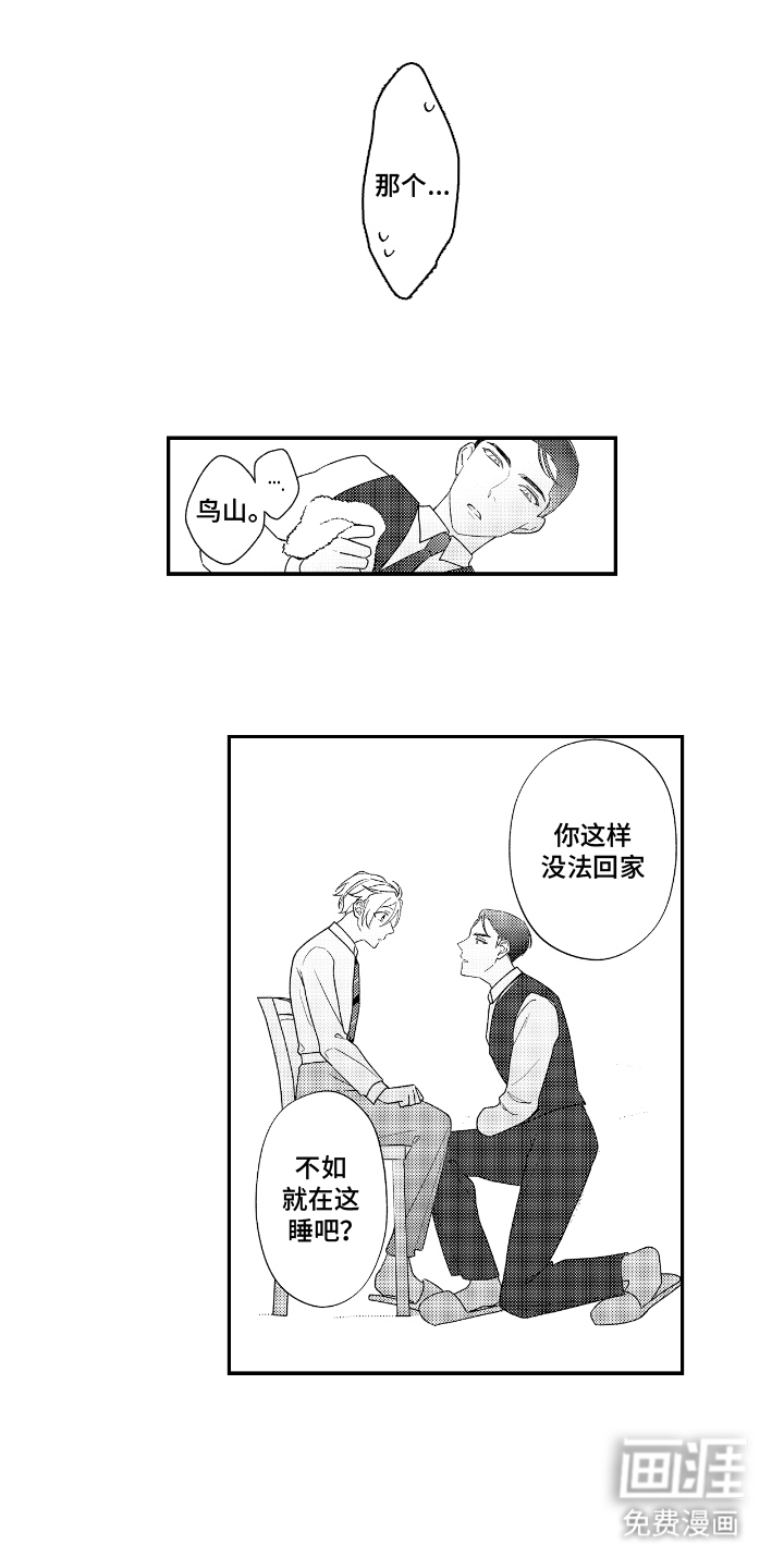 第11话：第11章：被发现了预览分镜
