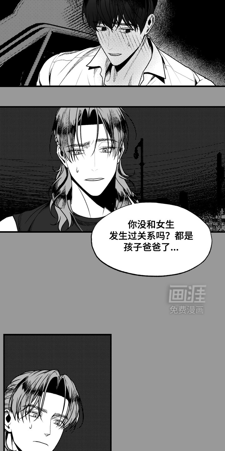 第17话：第17章：我不会放开你了预览分镜