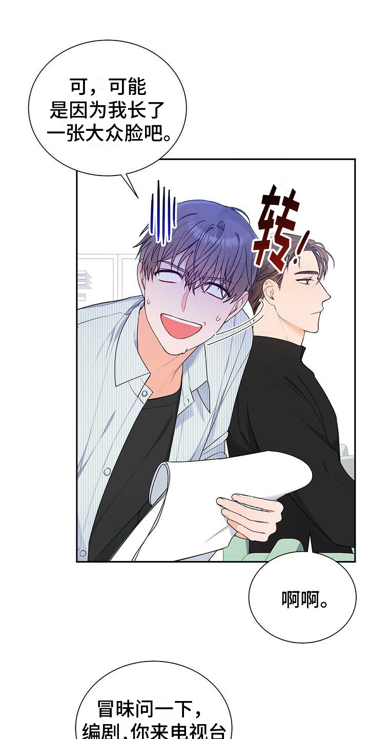 第16话：问题的来源预览分镜