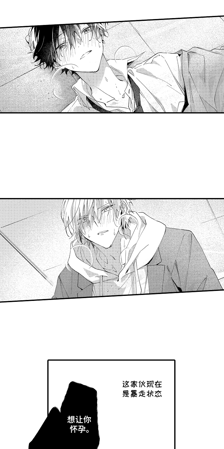 第5话：第5章：糟糕透顶预览分镜